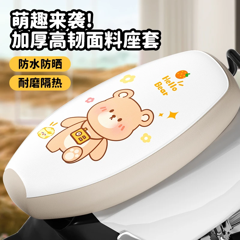 四季通用电动摩托车坐垫防晒防雨水电瓶踏板车弹力加厚皮面座椅套