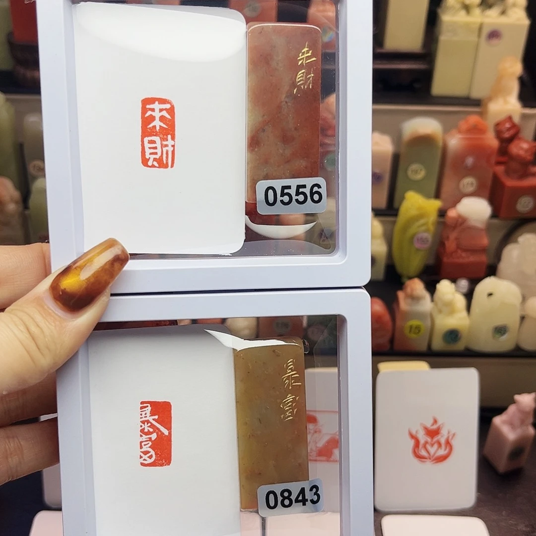 寿山石印石来财，暴富1×2