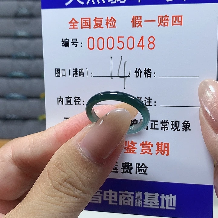 翡翠未镶嵌戒圈5048