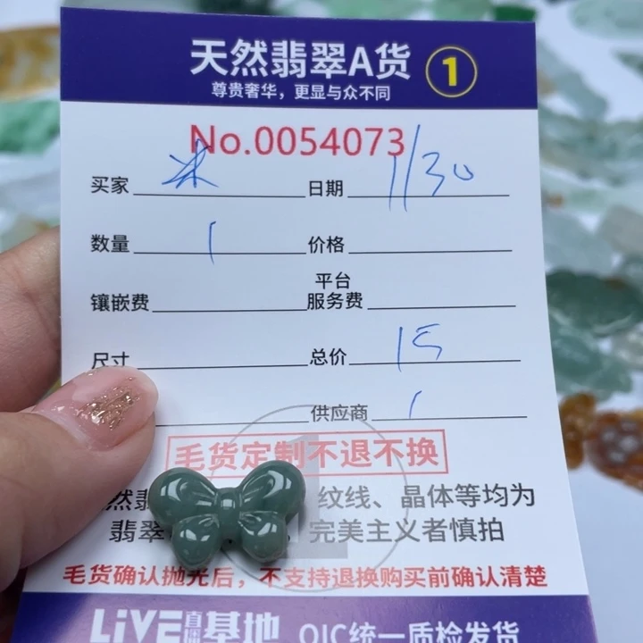 翡翠颈饰未镶嵌米*~