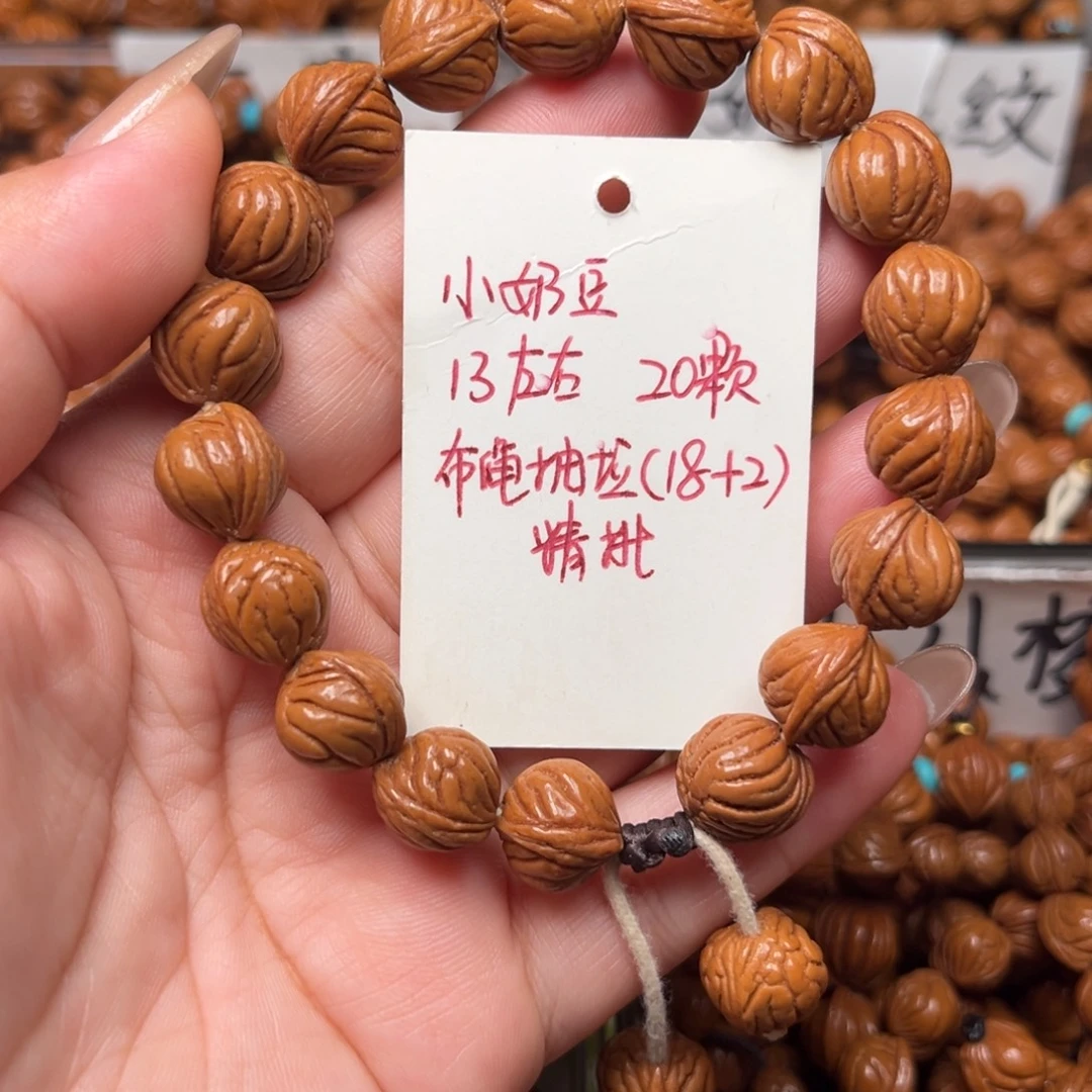 桃核把件13左右小奶豆手串