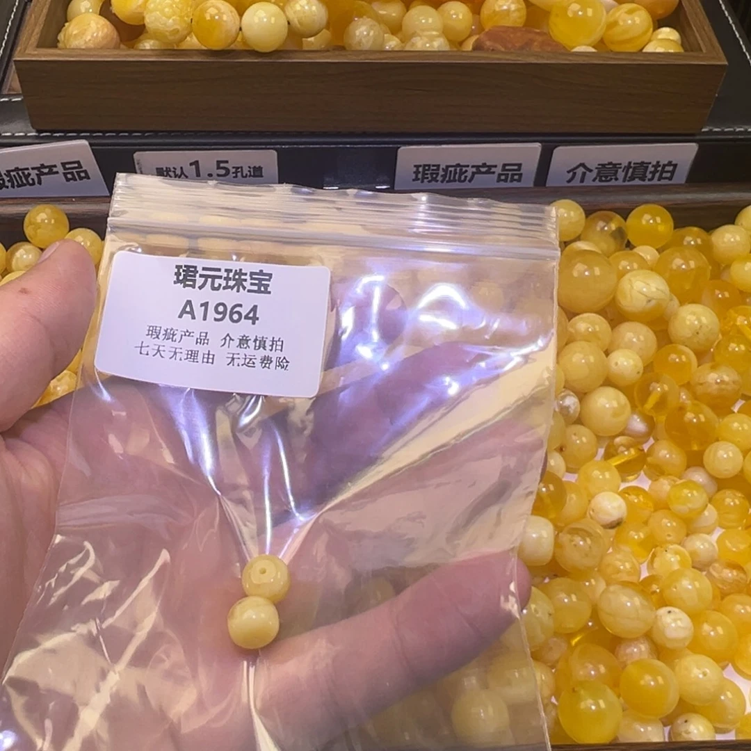 绞***字蜜蜡未镶嵌裸石1964