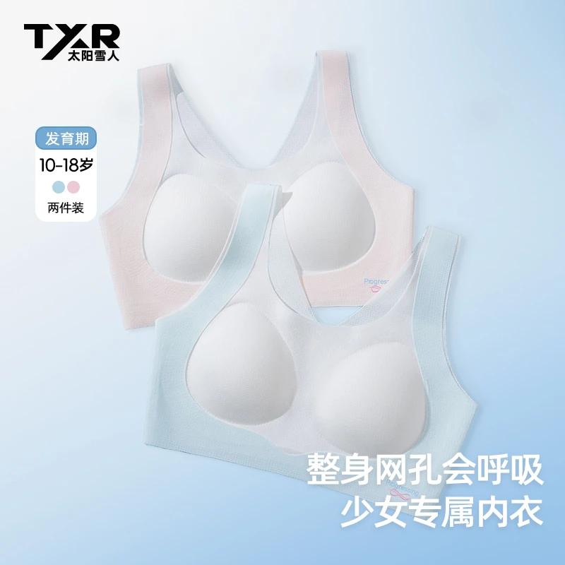 太阳雪人初高中少女文胸内衣发育期二段防凸点美背-T5022051WX-DR