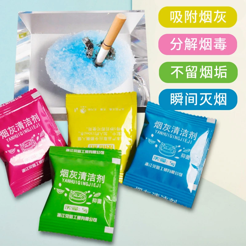 【到手30包】烟灰缸灭烟沙烟灰清洁剂熄烟除烟味烟灰缸清洁沙防飞灰