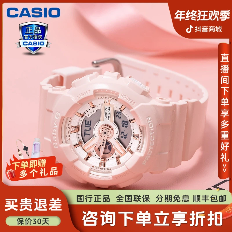Casio/卡西欧手表女babyg樱花粉火烈鸟学生运动电子表BA-110RG