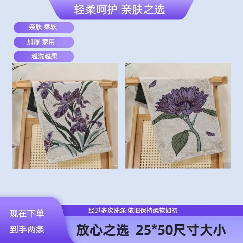 紫色两条装纯棉毛巾  紫色萱草+紫色睡莲 亲肤 柔软 家用