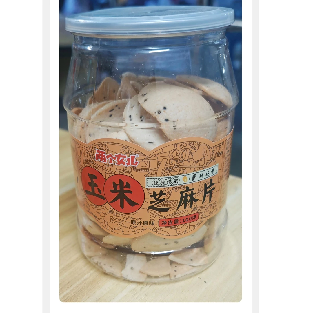 两个女儿玉米芝麻片装粗粮春游网红零食休闲食品