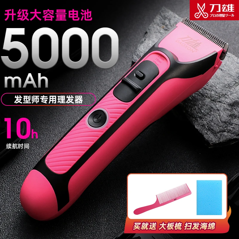 【快剪阿宝专属送梳子海绵】刀雄V16理发器电推剪发电推子快剪专用