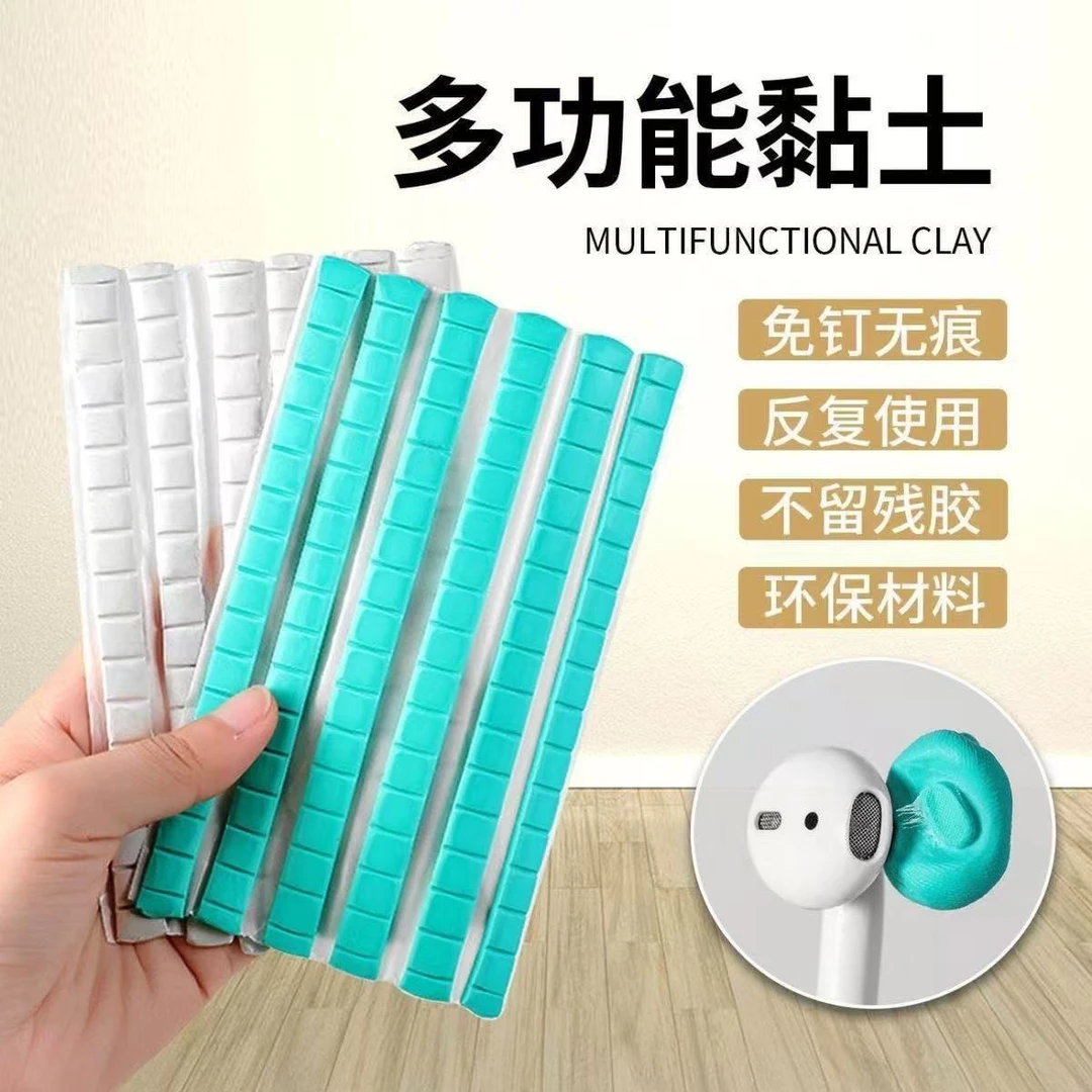 蓝钉胶强力清洁胶无痕免钉胶耳机除尘美甲固定色卡打版黏土胶