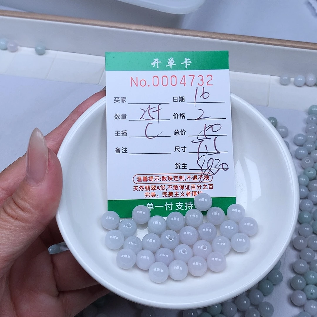 散珠翡翠翡翠冰种