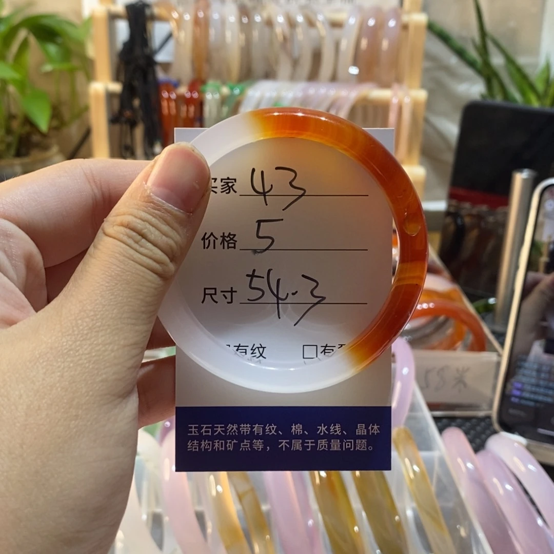 手镯玛瑙/玉髓未镶嵌43