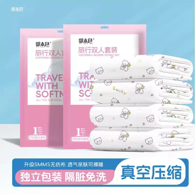 御本色一次性床单四件套旅游免洗隔脏印花款幼儿柔软透气小孩酒店