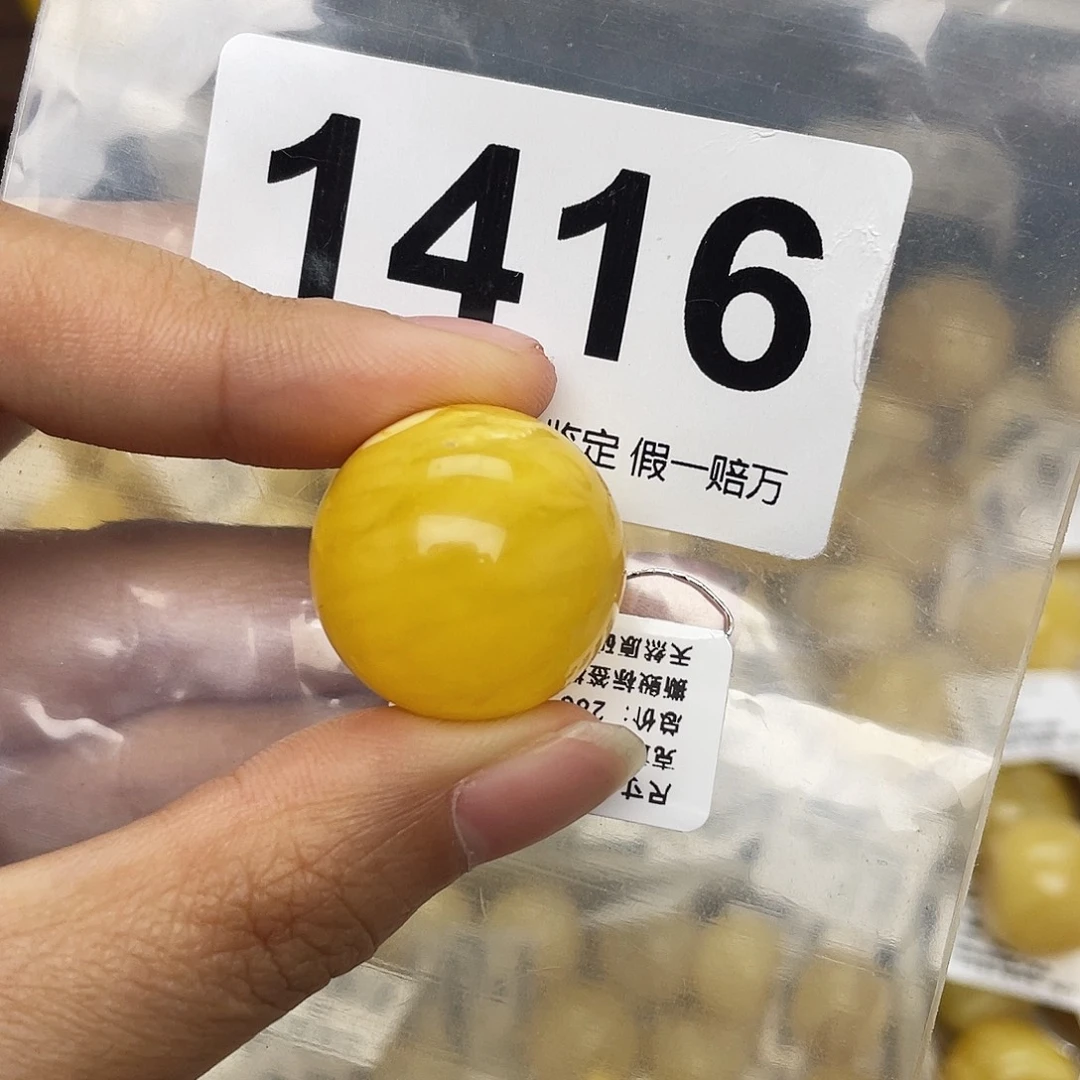 蜜蜡未镶嵌珠宝奇石21.9沙眼