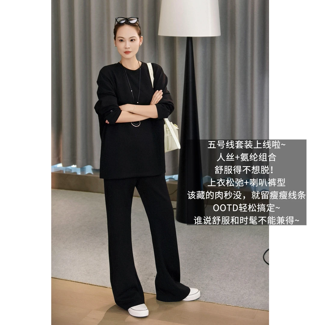 A美洋MEIYANG 五号线套装【商场同款】T恤/休闲喇叭裤两件套-周一