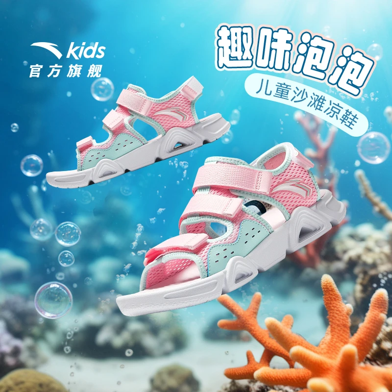 安踏儿童女大童沙滩鞋2025夏新款防滑耐磨青少年时尚休闲露趾凉鞋
