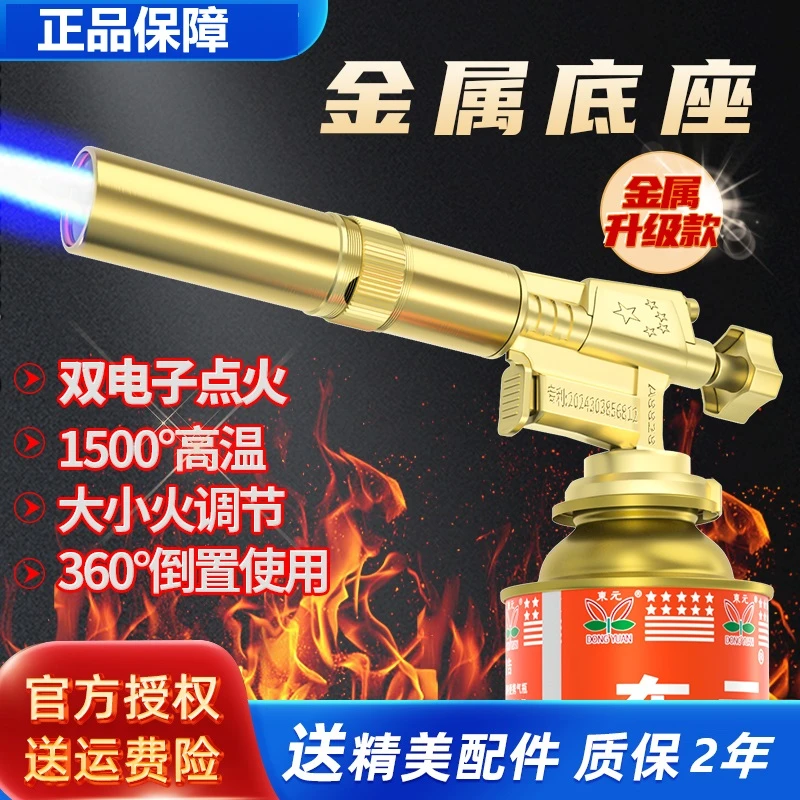 【喷枪】卡式喷火枪烧猪毛神器小型焊接焊枪户外点火枪烘焙烧烤枪头