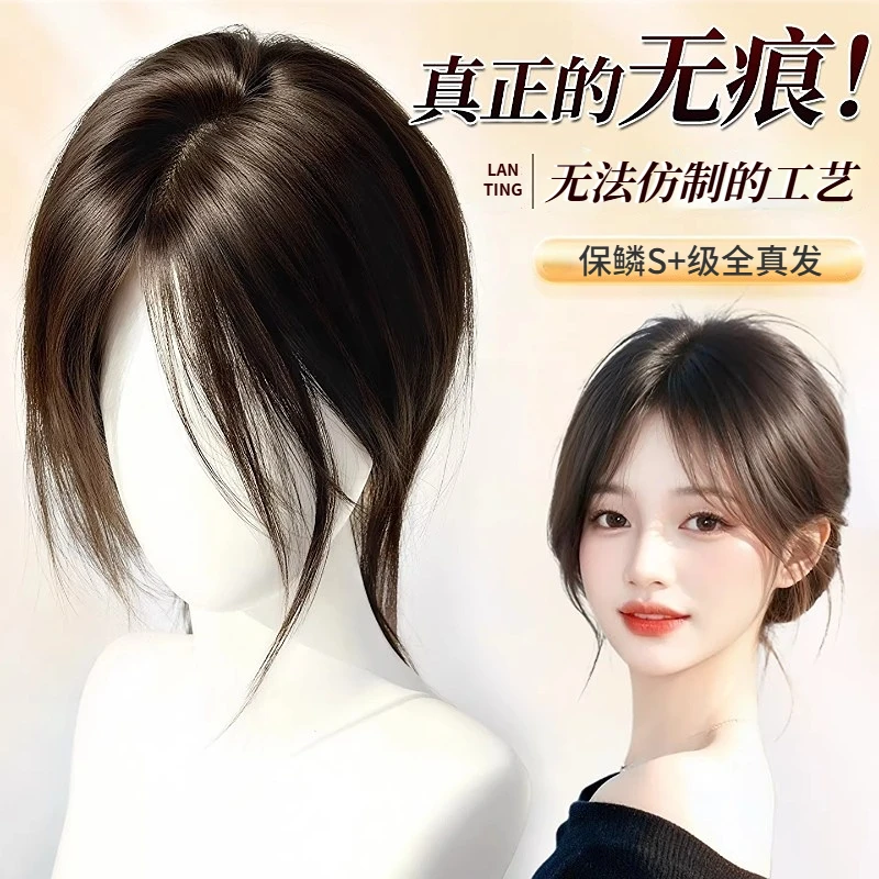 【一体式裸感无边】全真发隐形无痕头顶蓬松补发片遮白发增发量假发