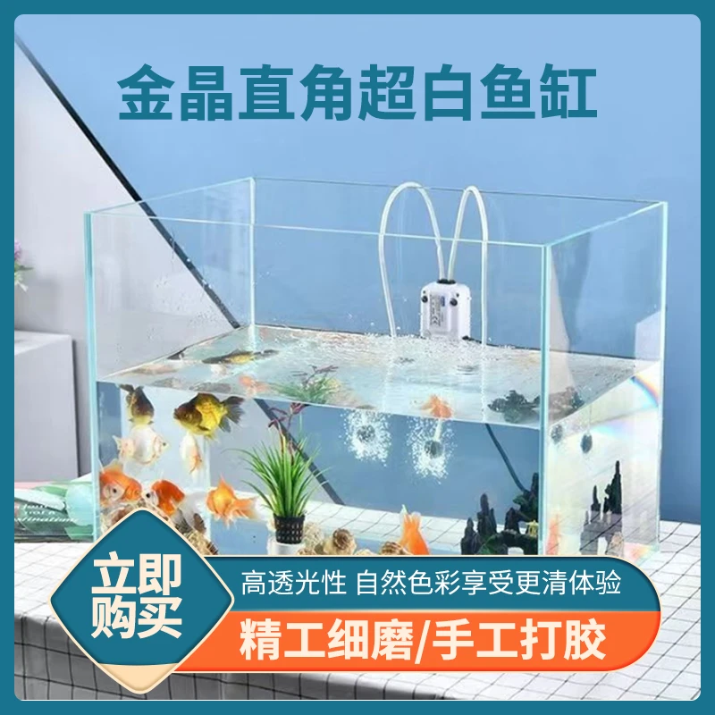 【福利款】劲爆价格来袭 金晶直角超白鱼缸