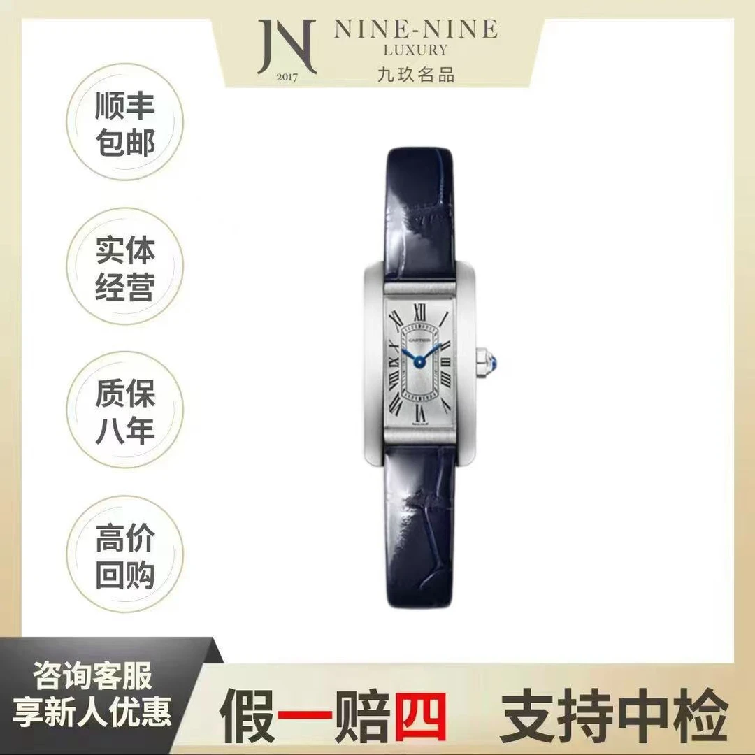 99新 Cartier/卡地亚 坦克/WSTA0043/34*8*19mm/22年全套/气质/女