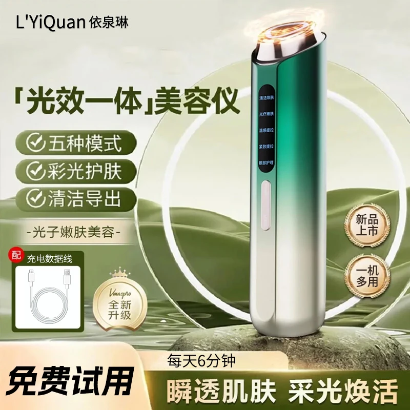 美容仪家用脸部提拉紧致电动精华导入仪脸部按摩清洁焕肤光疗嫩肤