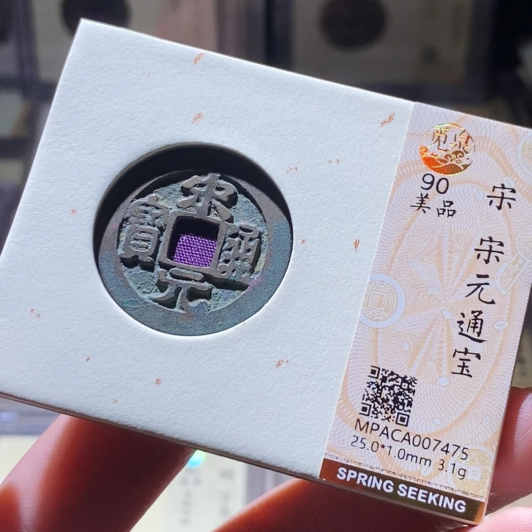 铜觅泉评级古钱币一枚 小敏