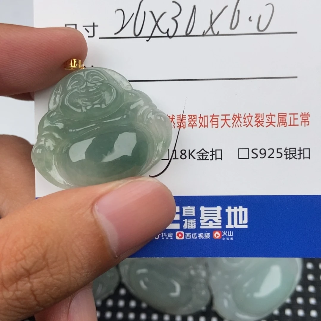 翡翠未镶嵌颈饰吊坠