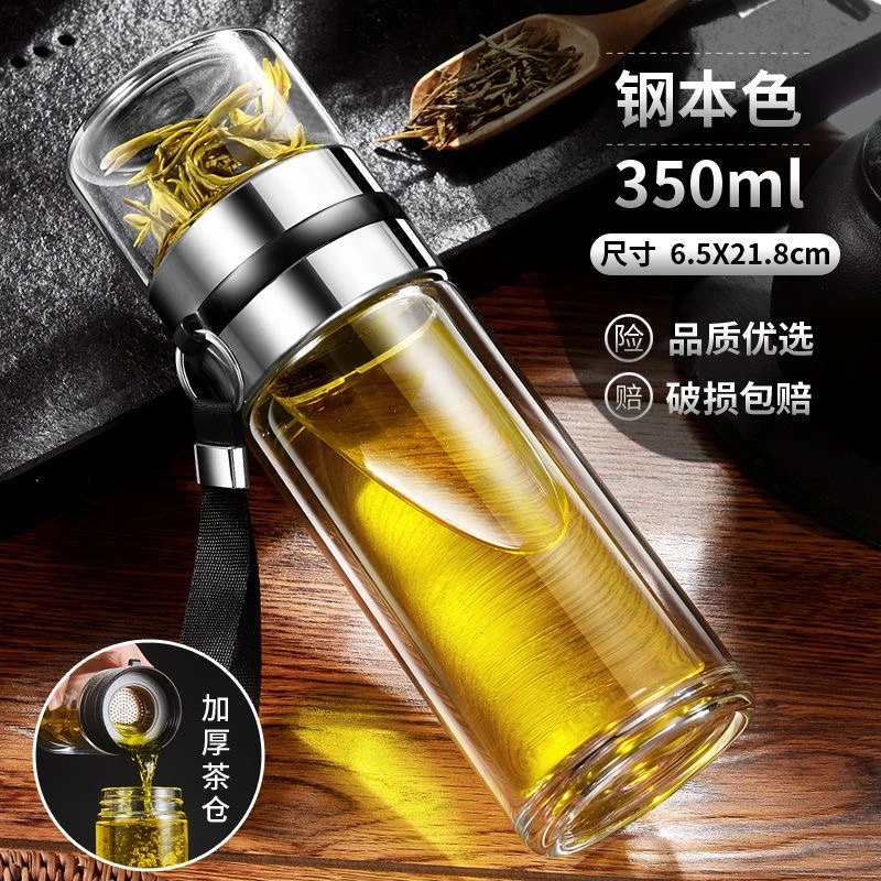 【双层防烫】茶水分离杯高硼硅玻璃杯透明泡茶杯过滤便茶杯