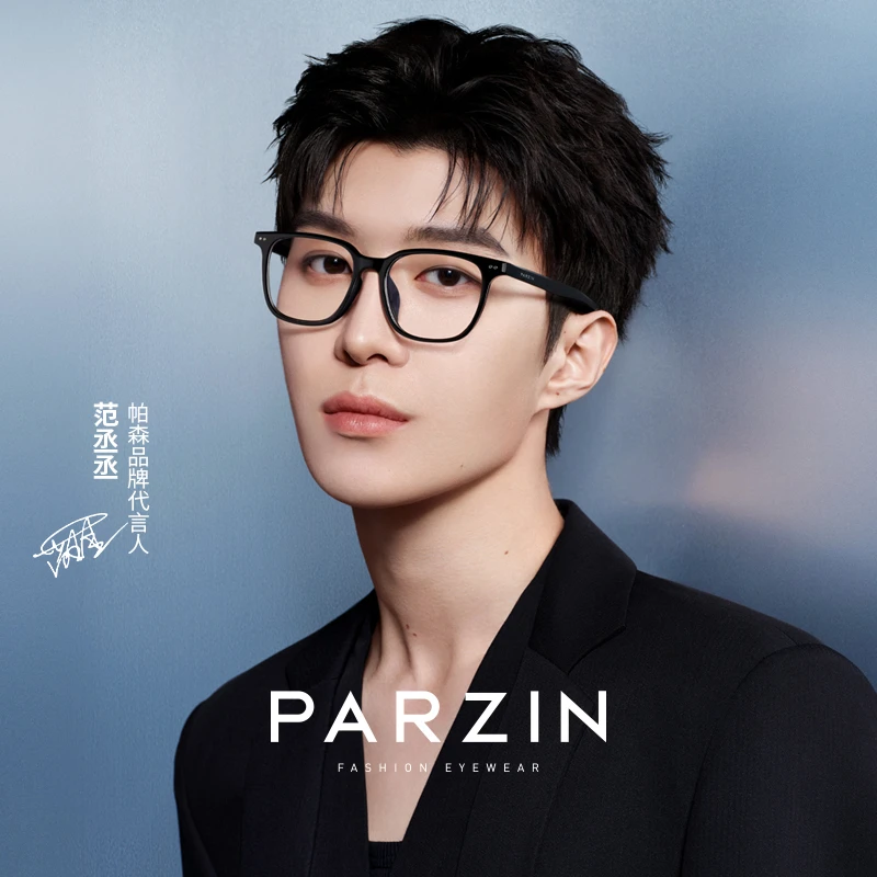帕森范丞丞明星同款TR黑色框眼镜近视可配蔡司防蓝光眼镜框31008