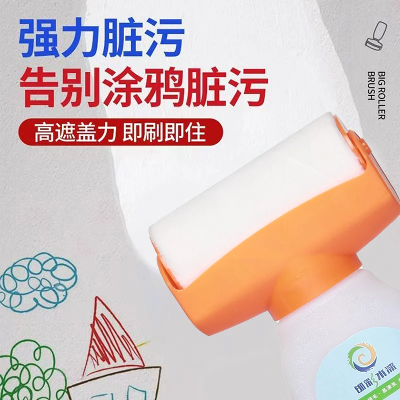 滚筒漆乳胶漆墙壁白墙修复室内去污神器墙面白色自刷补墙漆修补膏