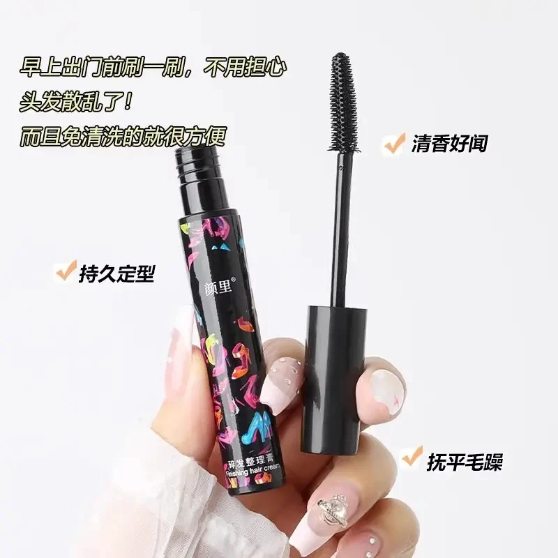 【粉丝福利】颜里碎发整理膏清爽不油腻乱发防毛躁杂毛固定膏柔顺
