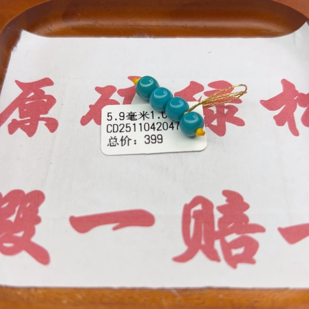 绿松石未镶嵌珠宝半成品