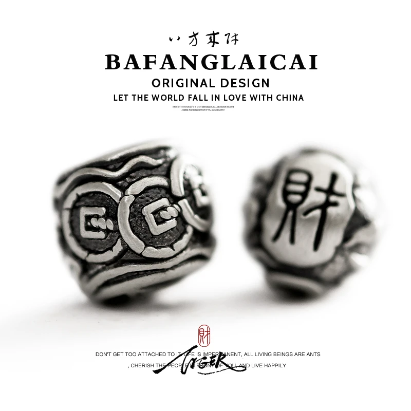 足银银制品 饰配件手串配饰貔貅隔珠铜钱金钱多钱八方来财转运珠