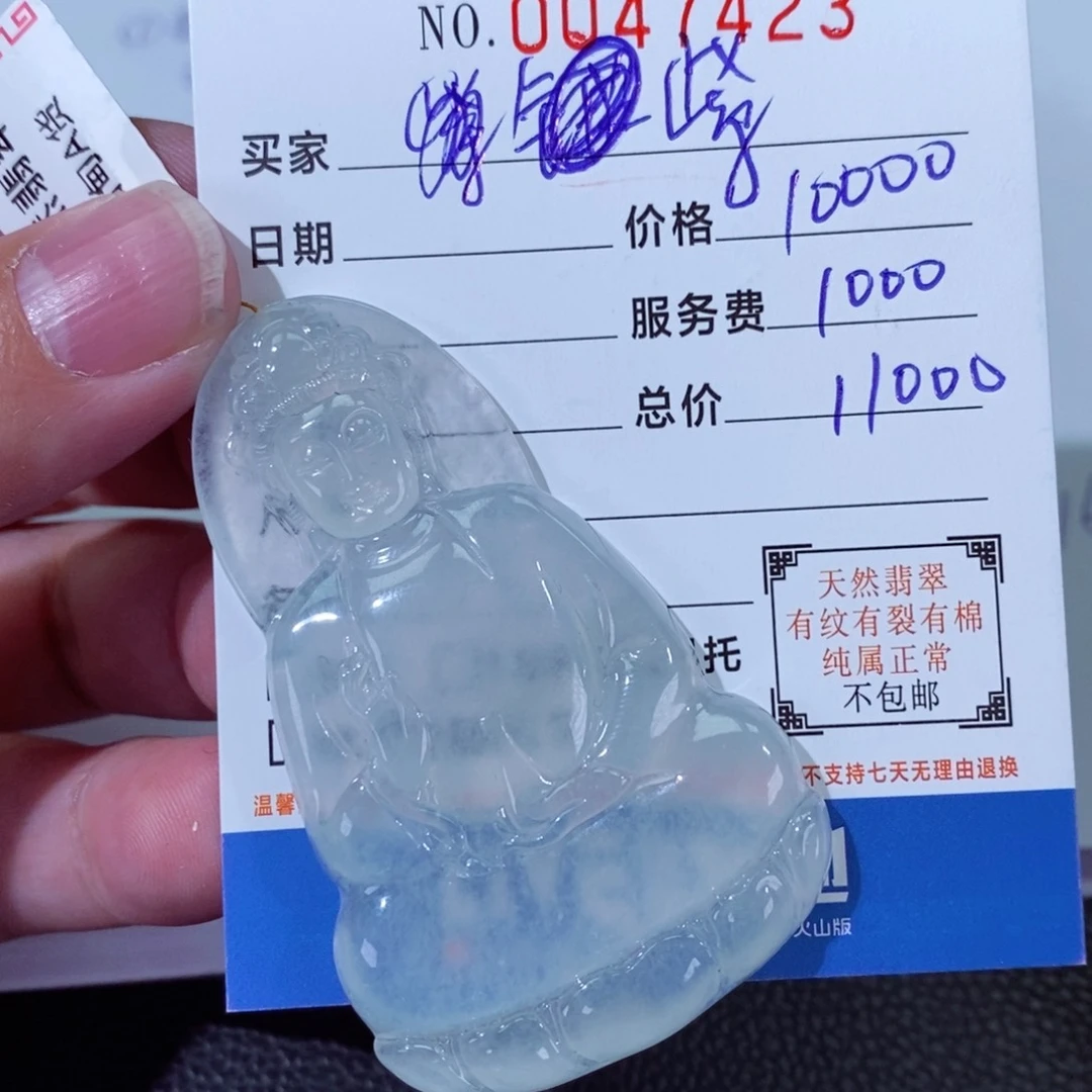 翡翠颈饰未镶嵌紫