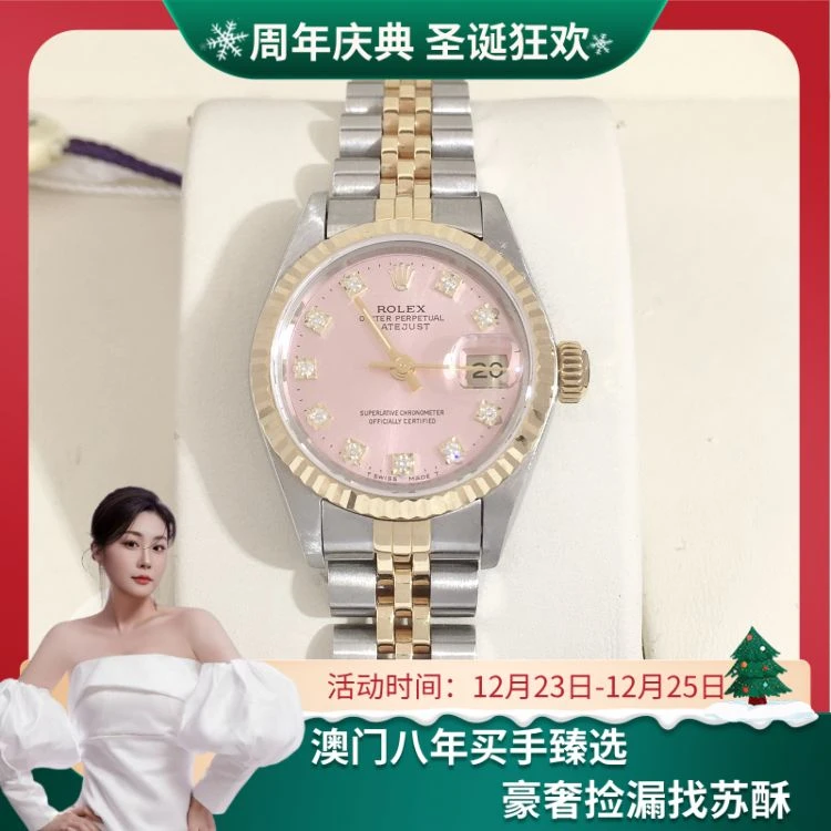 劳力士/自动机械/表径26/S99251216003/[251225WY]