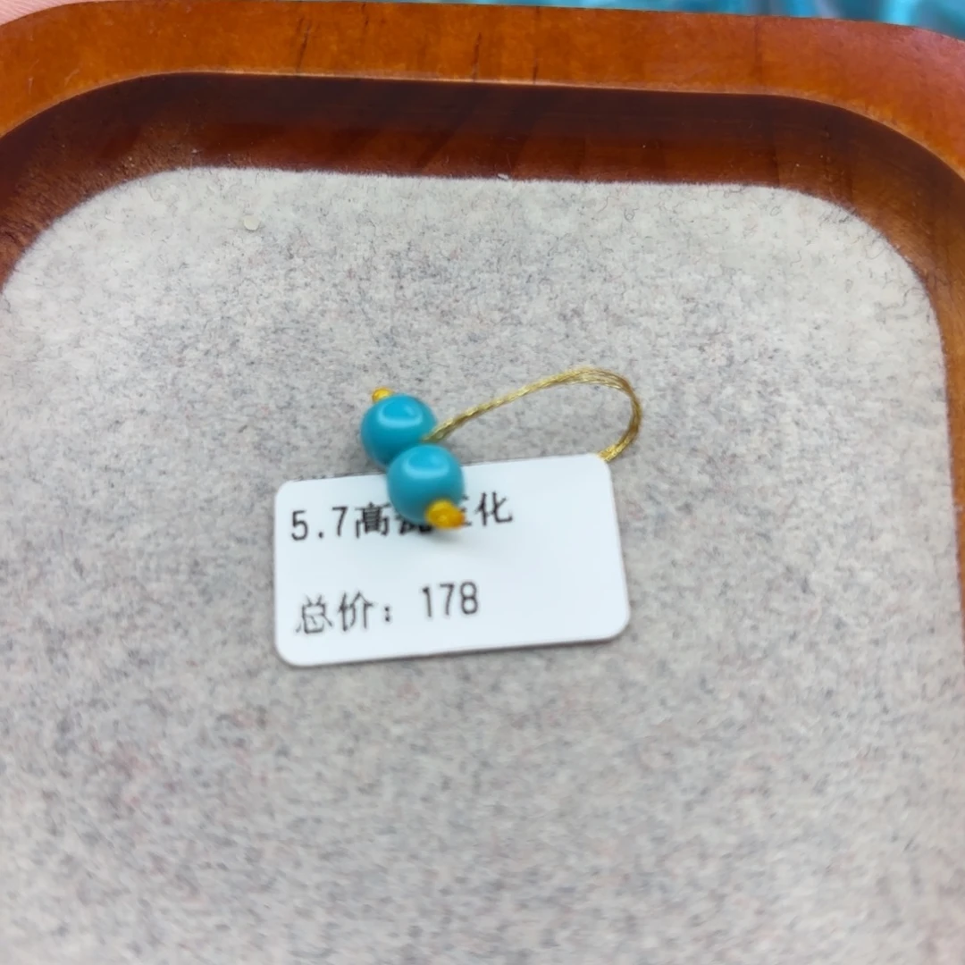 绿松石未镶嵌手链