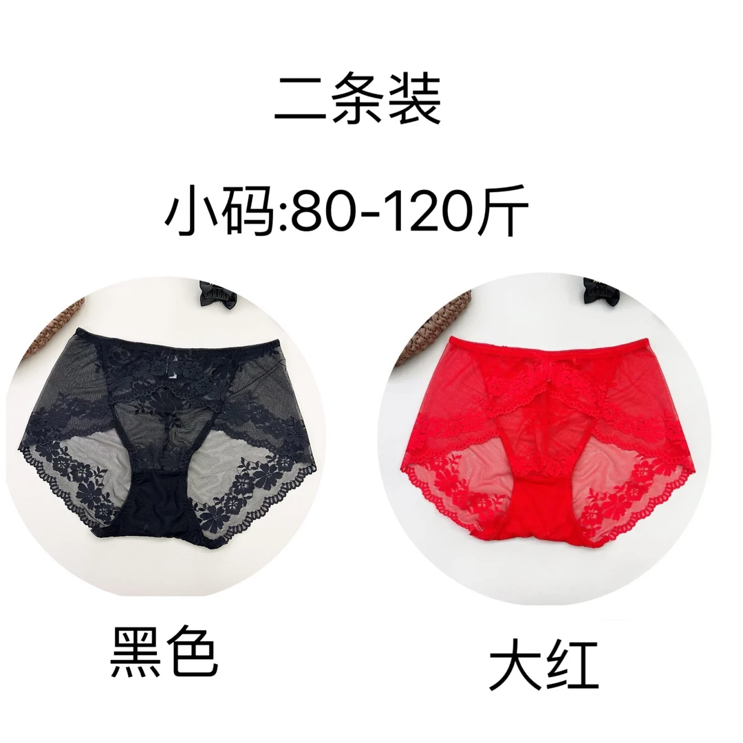 小码女款二条装【伊微女内裤】高货蕾丝女新款舒适透气性感微收腹