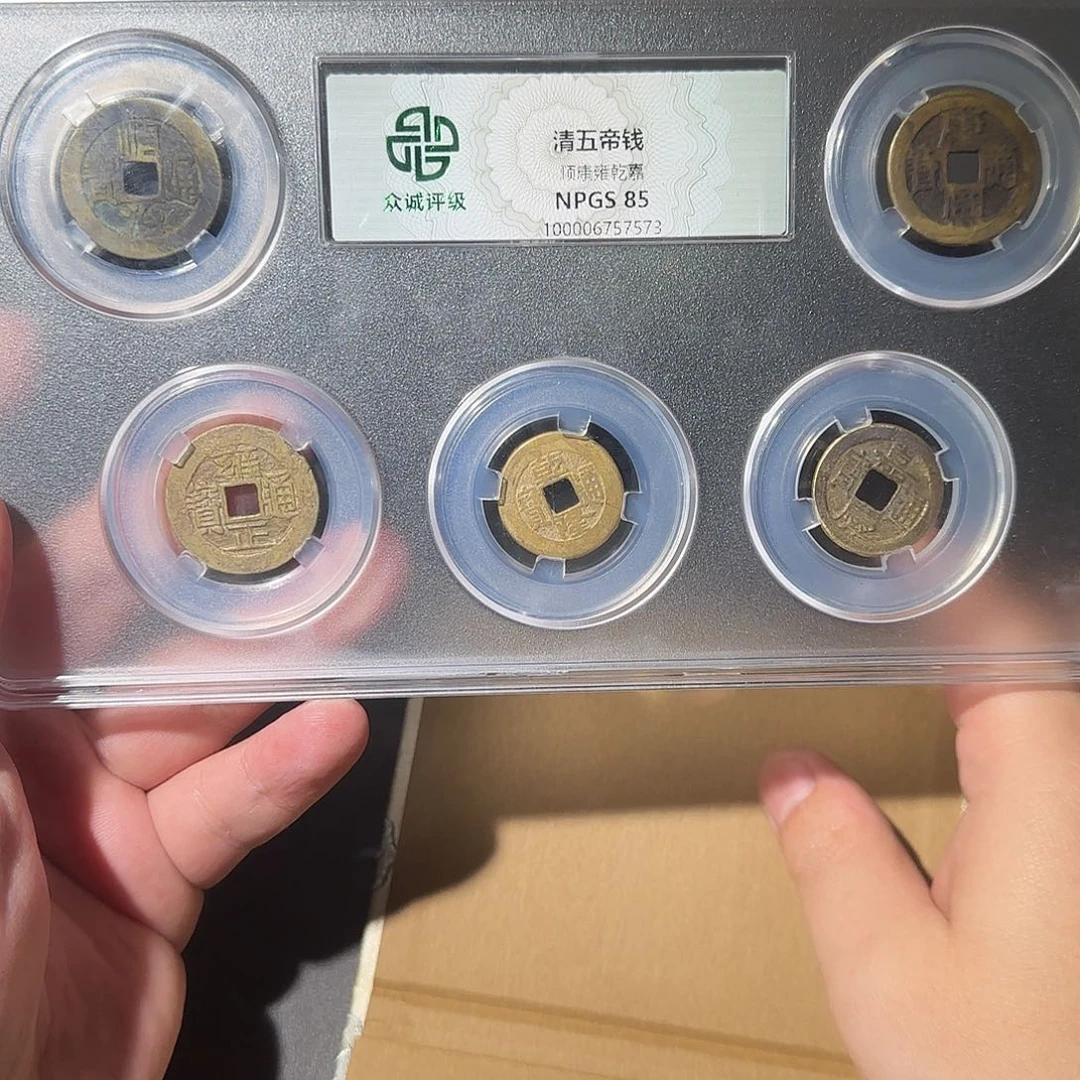铜清五帝钱8888888888