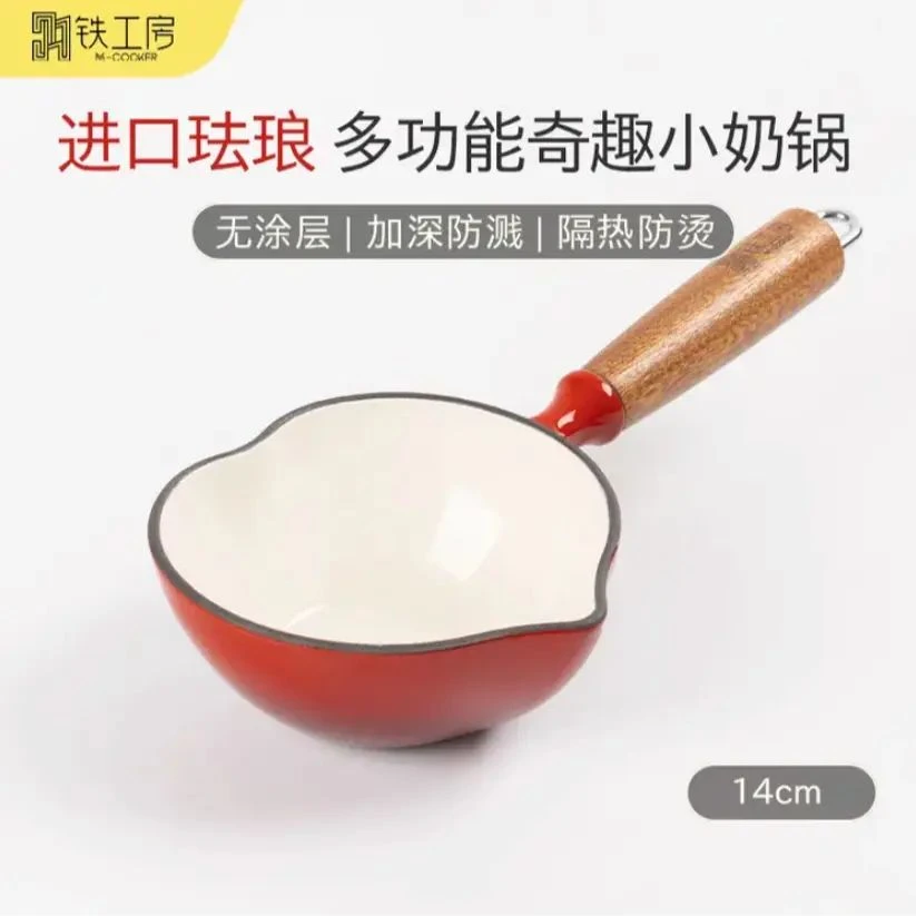 铁工房珐琅热油小锅煎蛋锅铸铁加深泼油铁锅做蛋饺神器家用平底锅
