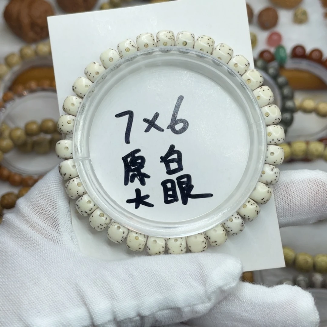 手串星月菩提7/6原白大眼睛