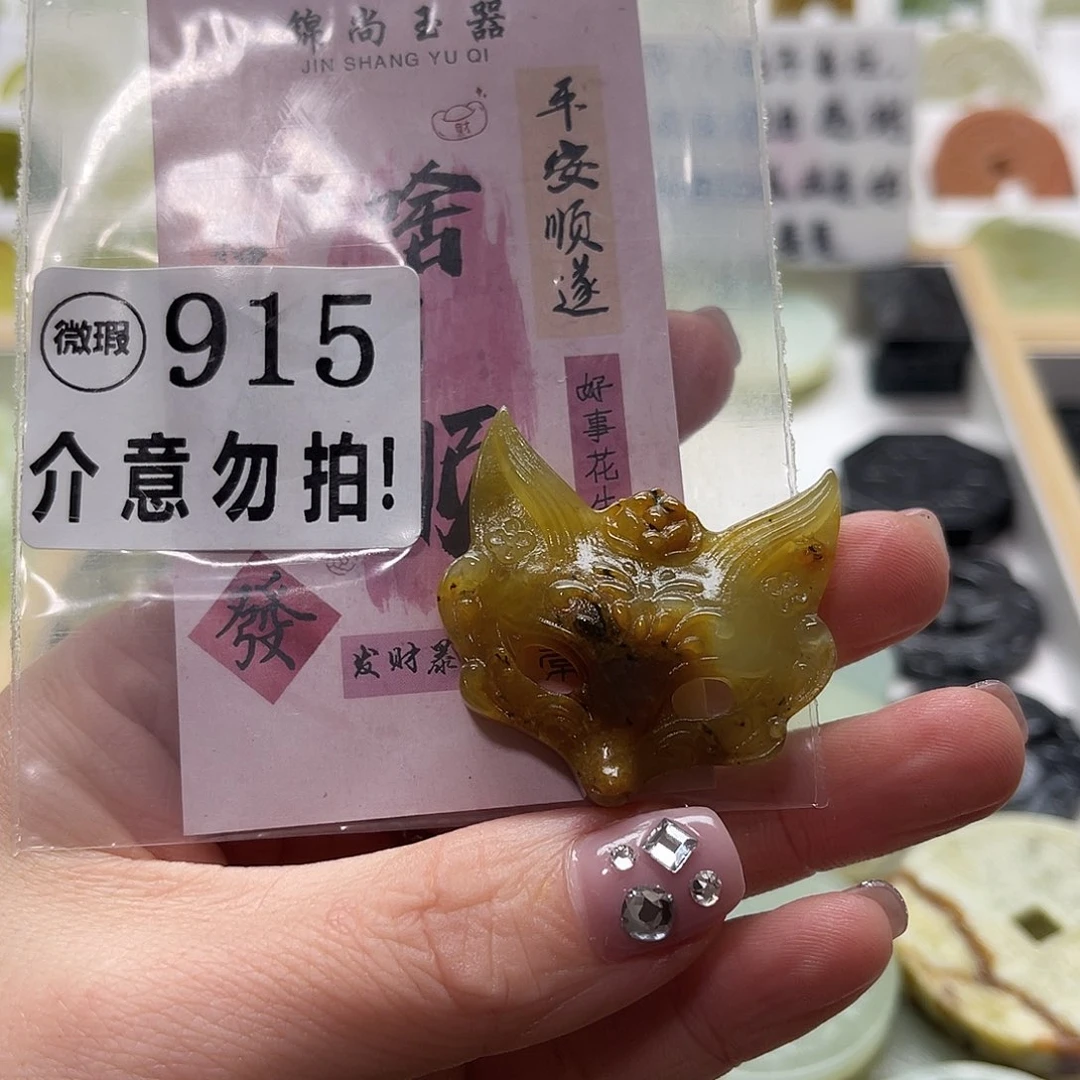 蛇纹石玉挂坠未镶嵌