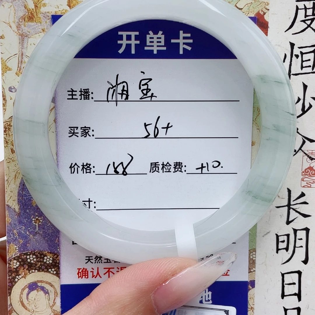 湘***宝未镶嵌手镯石英质玉
