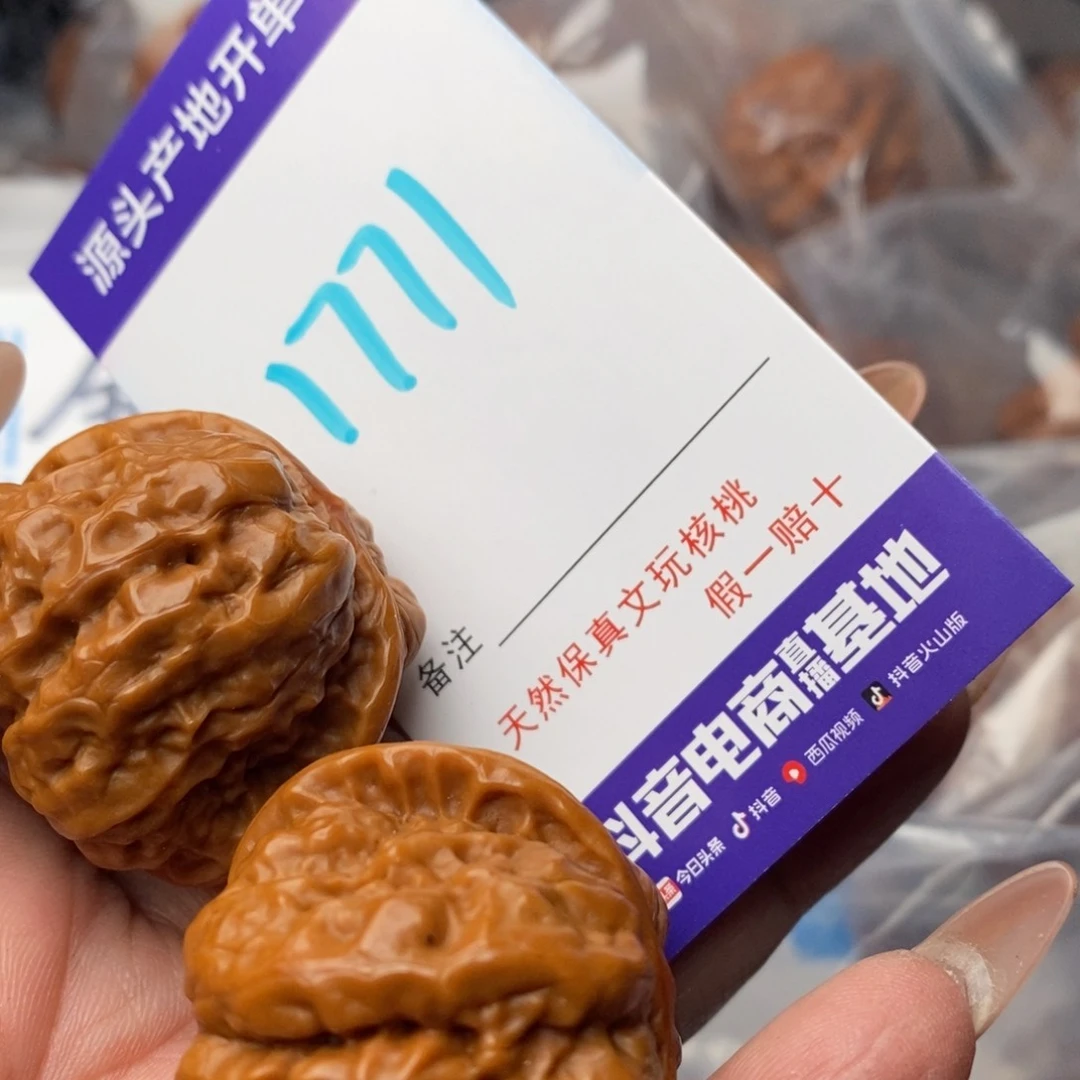 文玩核桃把件核桃