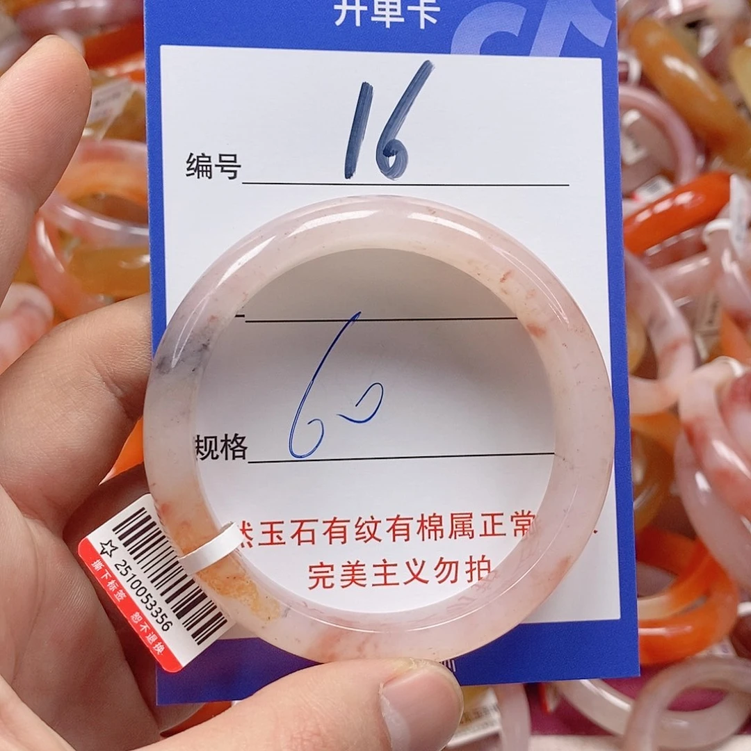 未镶嵌手镯石英质玉（金丝玉）