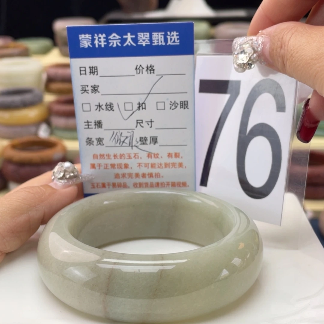 【闪购商品】石英质玉手镯未镶嵌