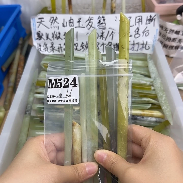 蛇纹石玉合金发饰J****?