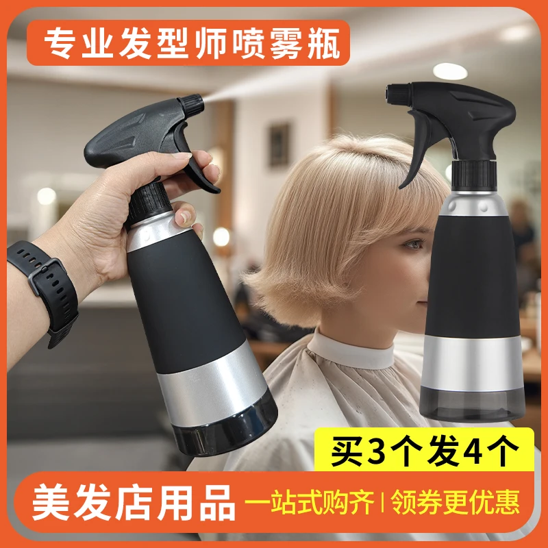 美发喷水壶专用理发店专业喷壶发廊剪发烫染喷雾瓶发型师超细雾化