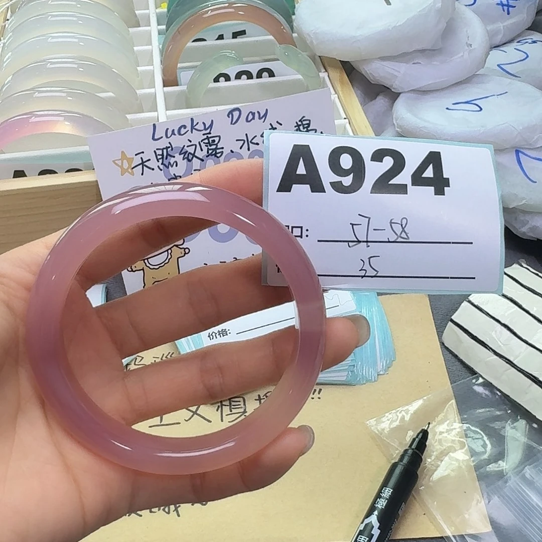 玛瑙/玉髓手镯合金924