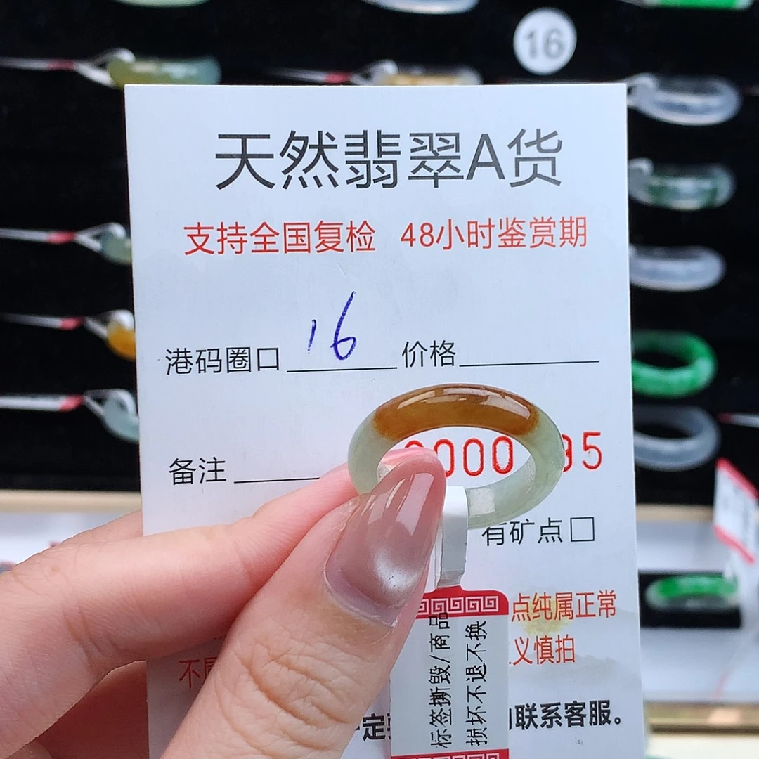 翡翠未镶嵌戒指翡翠