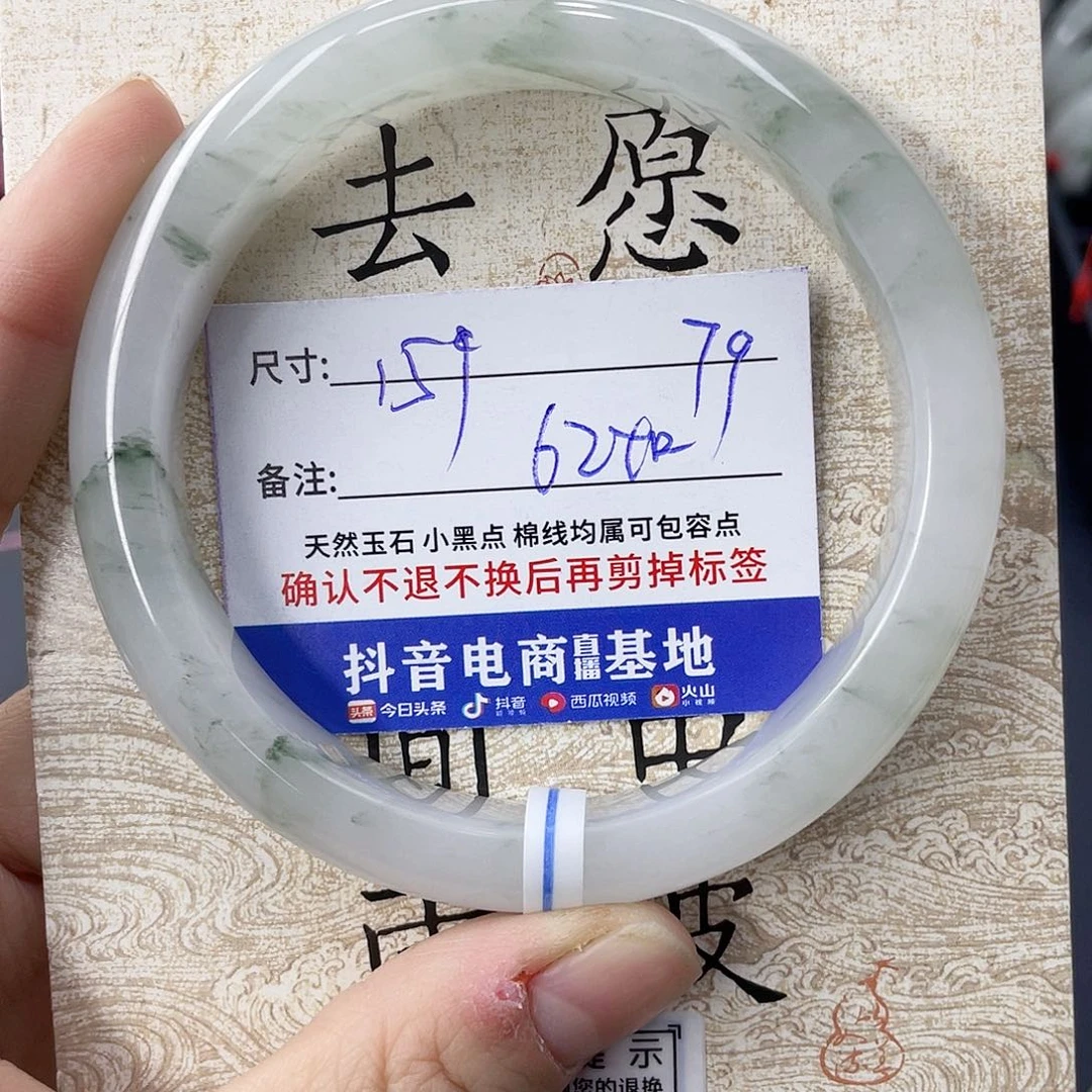 石英质玉未镶嵌手镯