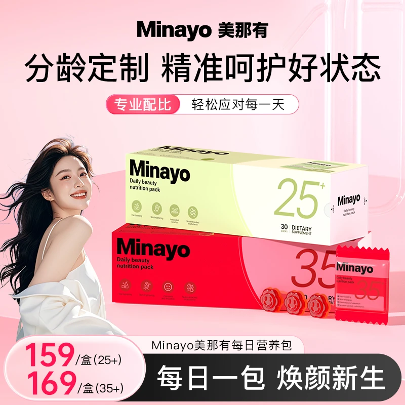 Minayo美那有每日营养包发肤甲女性维生素营养素B族25+分龄dsp